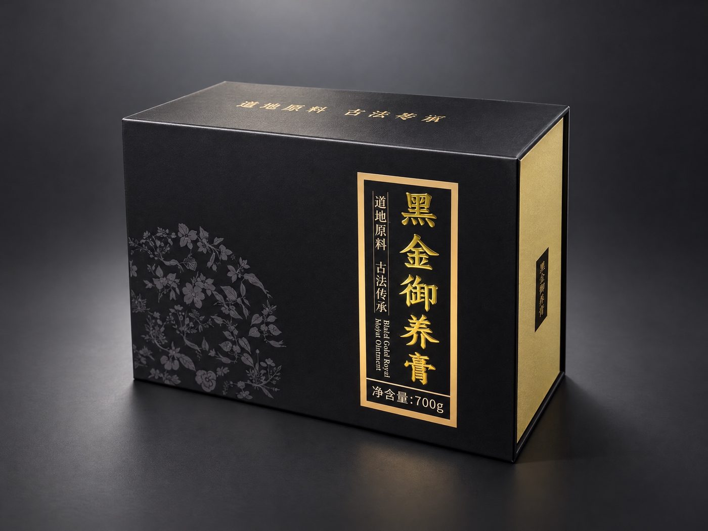 黑金御养膏 · 地道原料古法传承