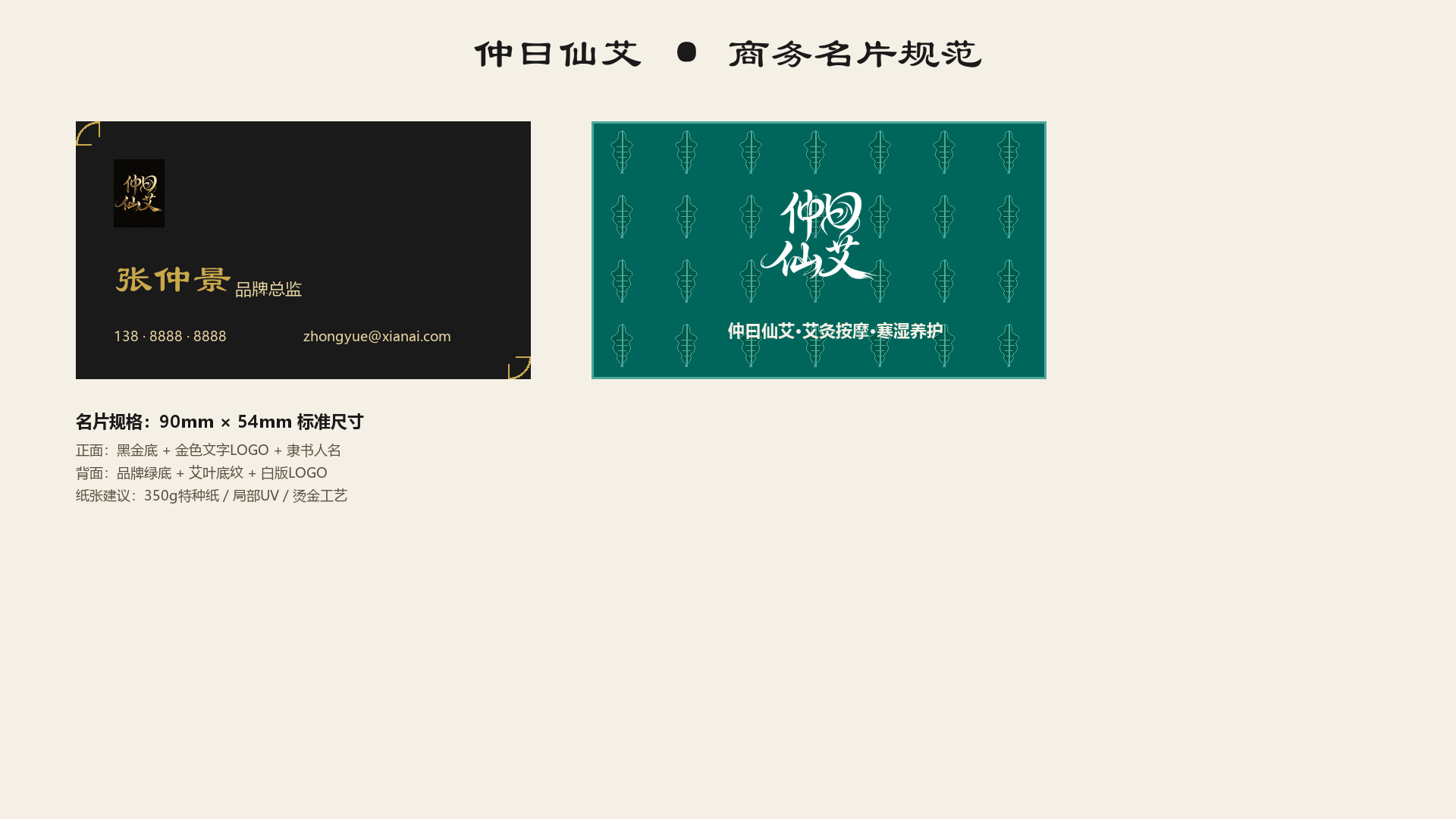商务名片规范